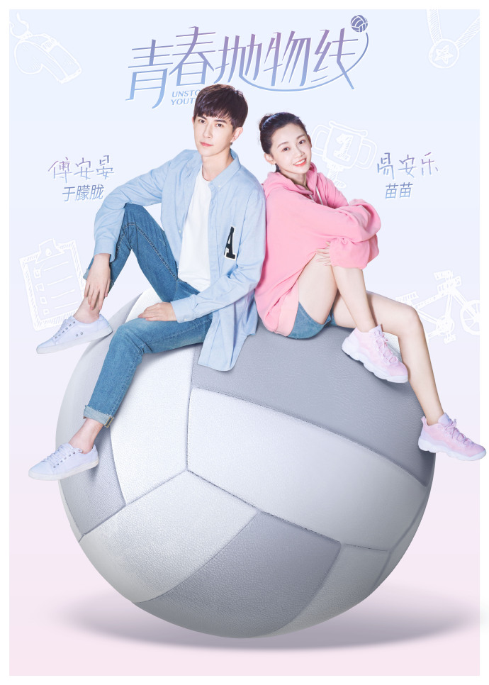 Unstoppable Youth (2019) DramaPanda