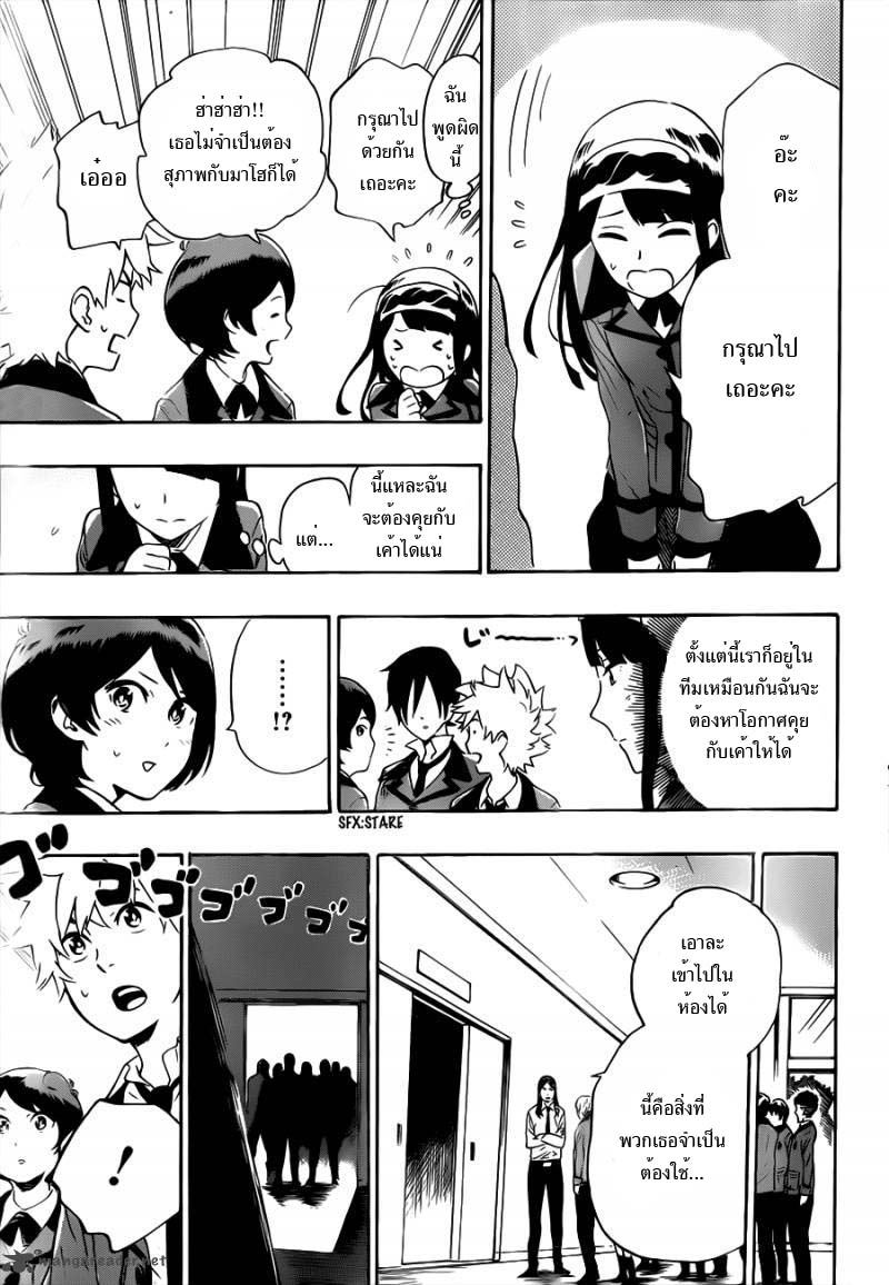 อ่านการ์ตูน ST&RS Step 15 – ST&RS ภาพที่ 17