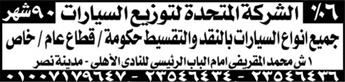 وظائف اهرام الجمعة اليوم 30 نوفمبر 2018 اعلانات مبوبة