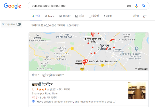 google local search result image that shows restaurants nearby me in hindi