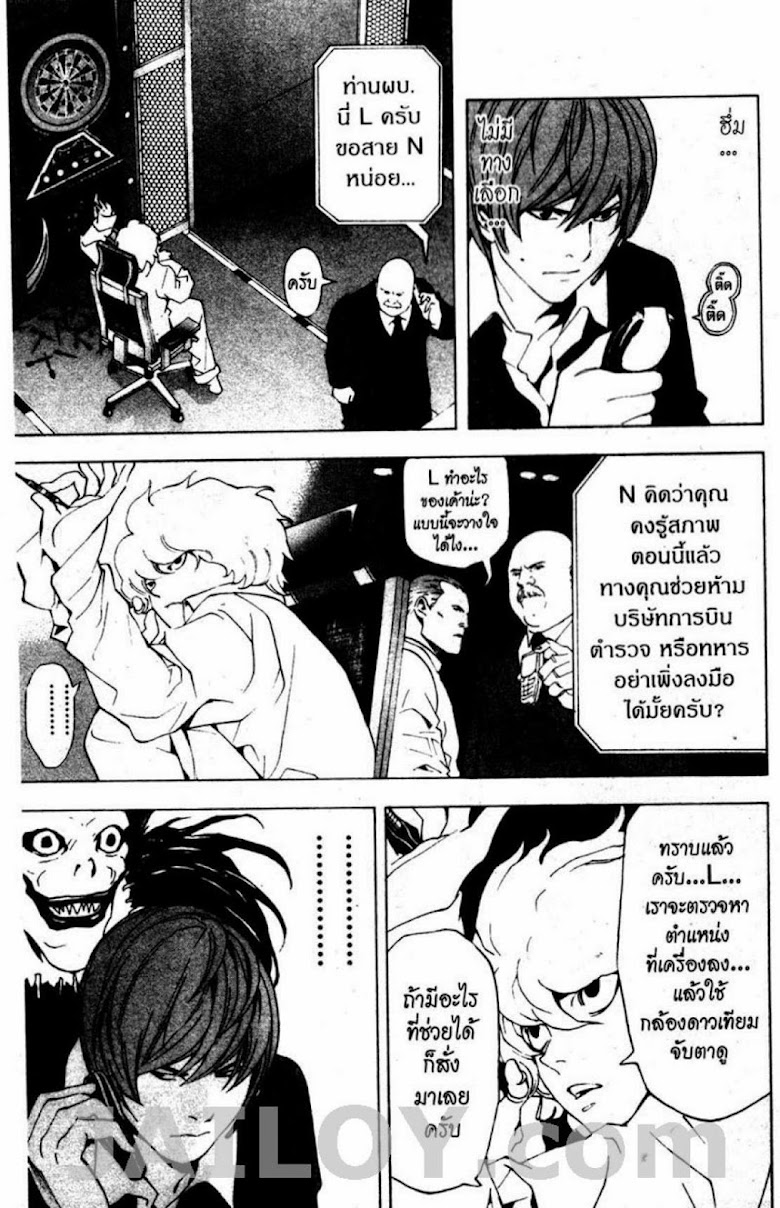 Death Note - หน้า 50