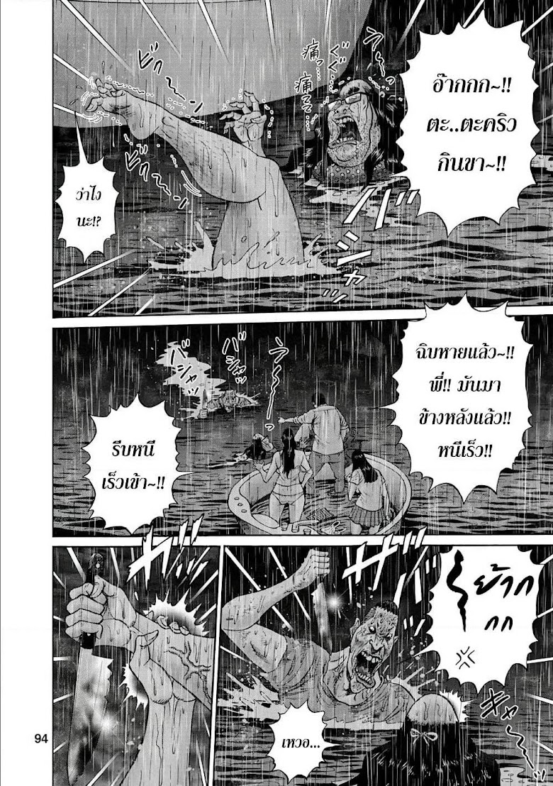 Bathtub ni Notta Kyoudai: Chikyuu Suibotsu Ki - หน้า 12