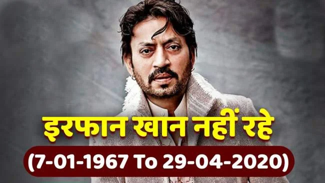 irrfan khan passes away at the age of 54 fans gives condolence