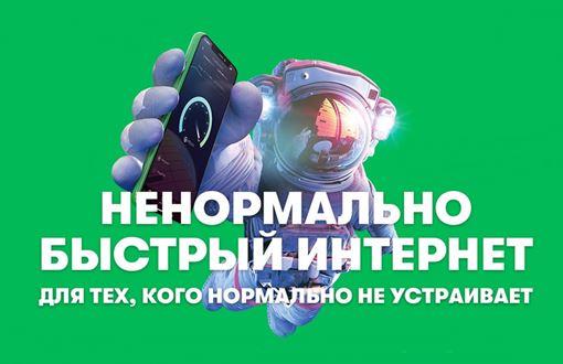 Музыка из рекламы МегаФон — Ненормальный (2020) МегаФон