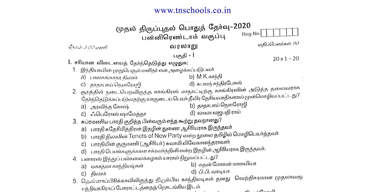 Tennessee history essay image