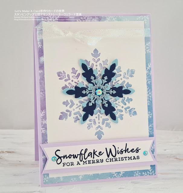 Stamin’Up! Snowflake Wishes  Christmas Card