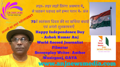 PM Modi IndependenceDay: लाल किले की प्राचीर से पीएम मोदी का संबोधन, PM Modi's address from the ramparts of Red Fort, AnjNewsMedia