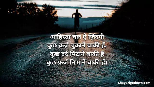 Zindagi Shayari - Kuch Farz Nibhane Baki Hai Zindagi Shayari - Kuch Farz Nibhane Baki Hai