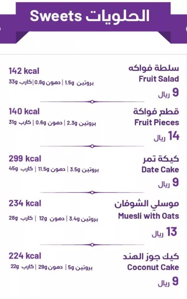 منيو فت هاوس منيو فت هاوس