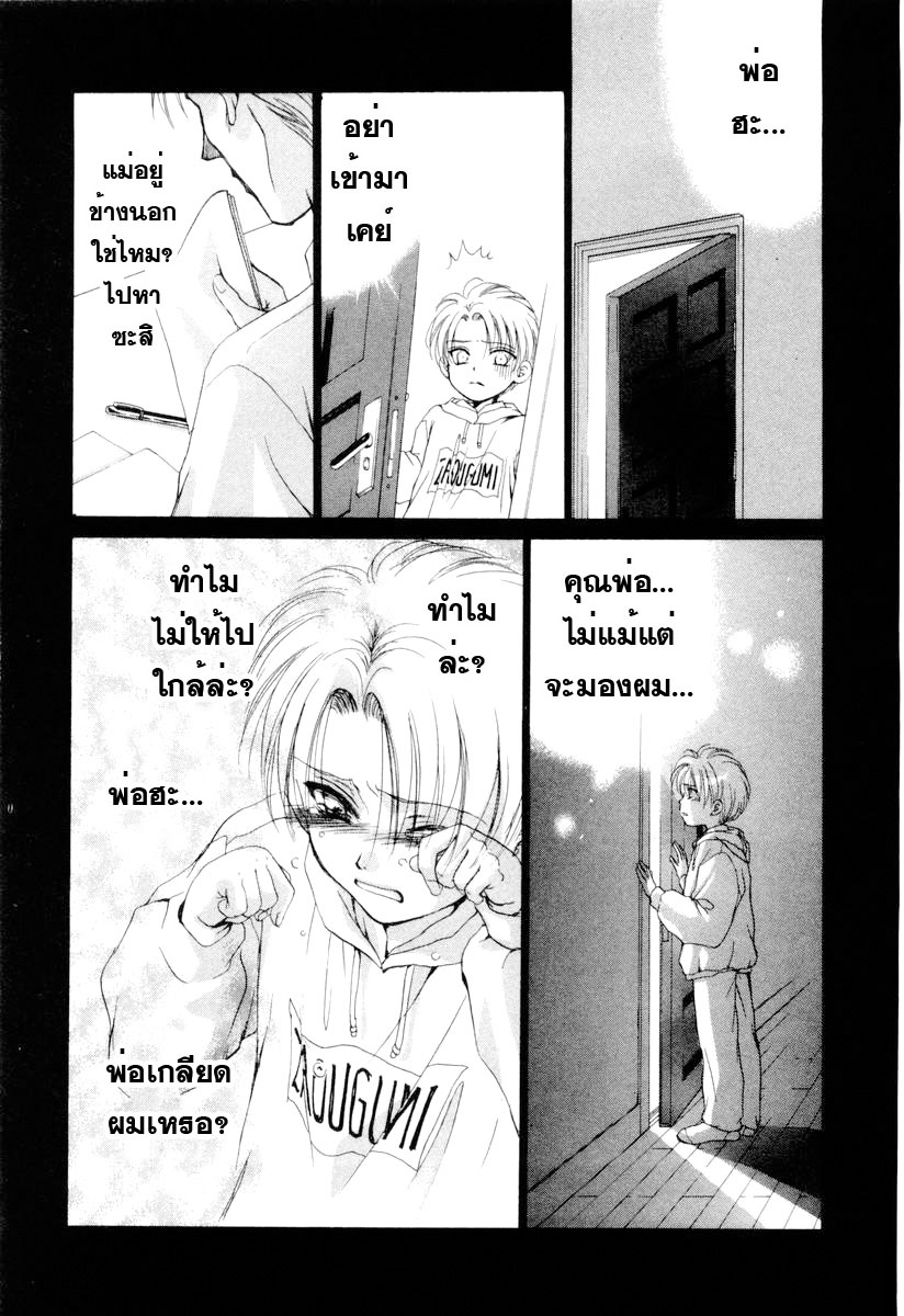 อ่านการ์ตูน Kakumei no Hi 1 ภาพที่ 10