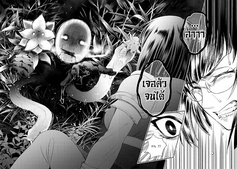 Boken-ka ni Narou!~ Sukiru Boudo de Danjon Koryaku - หน้า 24