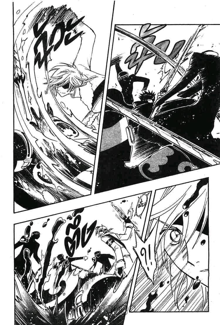 Tsubasa: RESERVoir CHRoNiCLE - หน้า 16