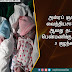 அஸ்ரப் ஞாபகார்த்த வைத்தியசாலையில் 3 ஆவது தடவையாக பெண்மணிக்கு ஒரு சூலில் 3 குழந்தைகள்
