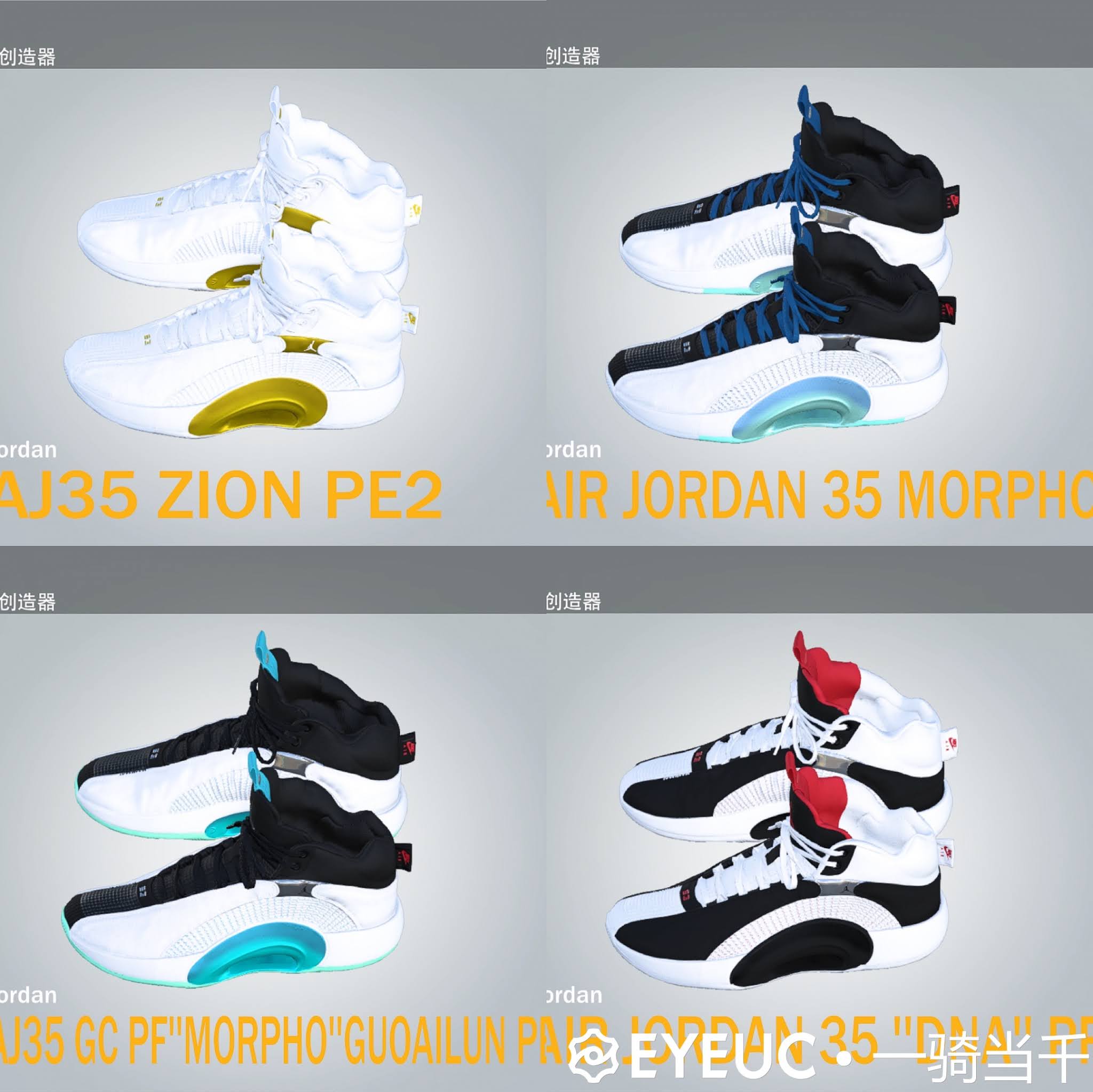 NBA2k21 Sneakers Color Matching sharing V1.6 by One Ride