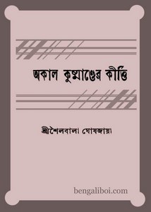 Mahabharata In English Pdf Mahabharata In English Pdf