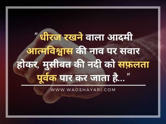 aaj ka suvichar in hindi aaj ka vichar in hindi for whatsapp, aaj ka vichar in hindi good morning, aaj ka shubh vichar, suvichar in hindi for school, aaj ka naya suvichar
