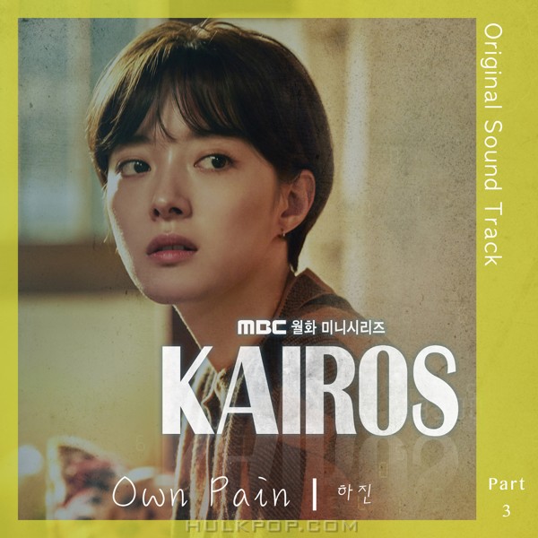 HAJIN – KAIROS OST Part.3