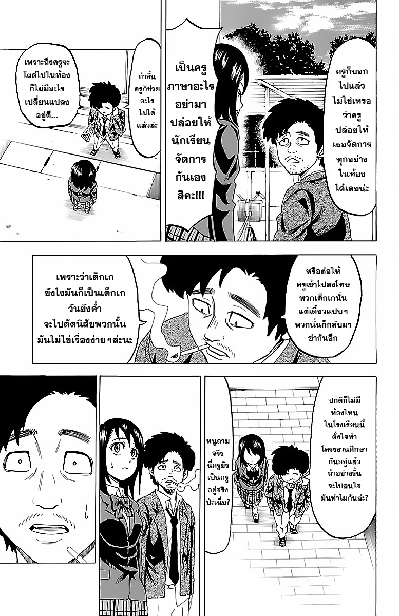 Rokudou no Onna Tachi - หน้า 17