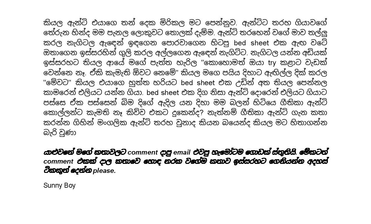 Sabawu%2BSihinaya%2B06 page 010 walkatha9 Official සිංහල වල් කතා