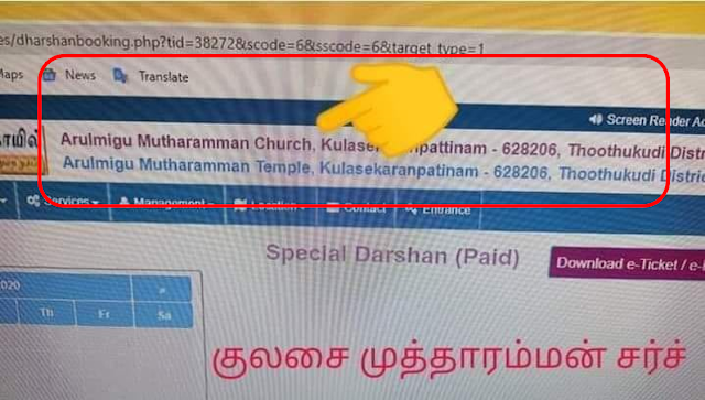 Arulmigu Mutharamman Temple Fact Check Nixs News Tamil