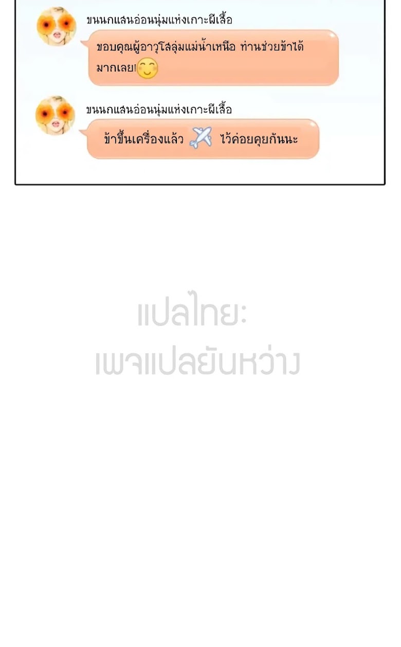 Cultivation Chat Group - หน้า 17