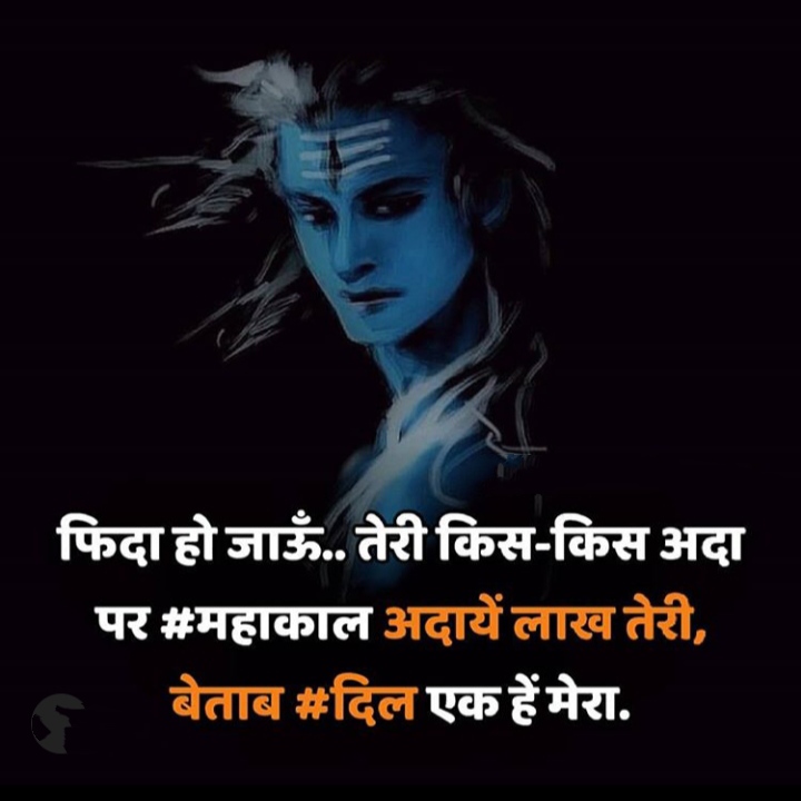 Lord Shiva Good Morning Quotes in Hindi || Lord Shiva Good Morning ...