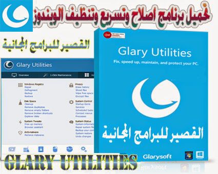 glary utilities pro 2018 torrent kickass glary utilities pro 2018 torrent kickass