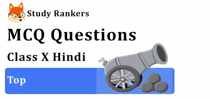 MCQ Questions for Class 10 Hindi: Ch 6 मधुर मधुर मेरे दीपक जल स्पर्श