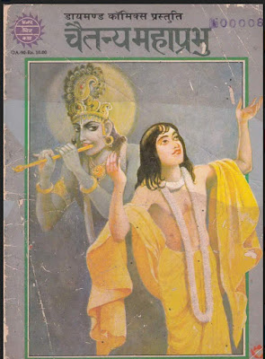 Amar chitra katha free download Amar chitra katha free download