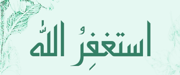 Kaligrafi Istighfar Nusagates