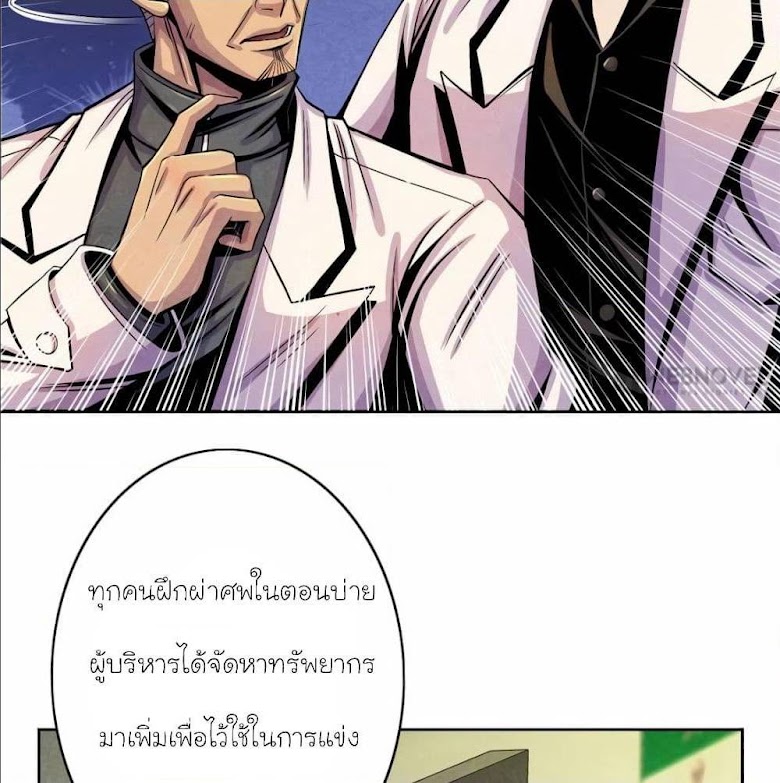 Dr.Don - หน้า 51