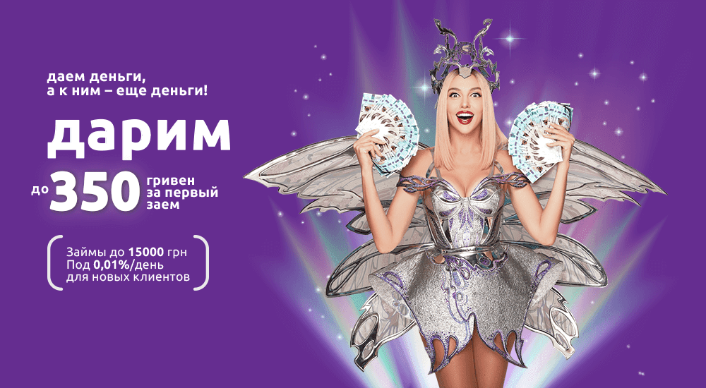 Акция Ccloan