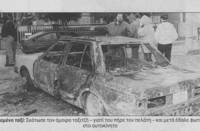 o-ellinas-taxitzis-pou-diepraxe-5-dolofonies-ke-travmatise-6-polites-skotone-opion-nomize-oti-ton-adikouse o-ellinas-taxitzis-pou-diepraxe-5-dolofonies-ke-travmatise-6-polites-skotone-opion-nomize-oti-ton-adikouse