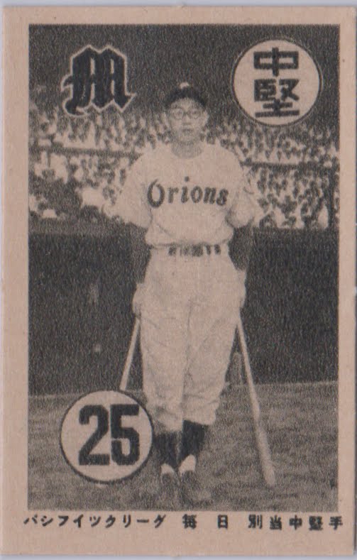 Getting Back Into Baseball Cards In Japan Kaoru Betto 1951 Osato Gangu