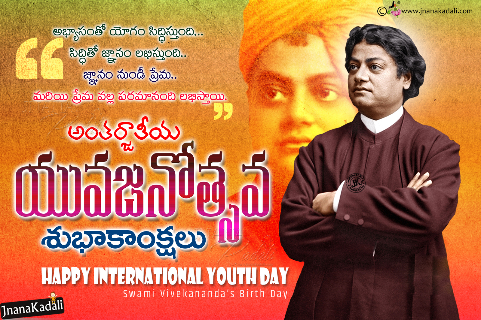 International Youth Day Greetings in Telugu-january 12th international