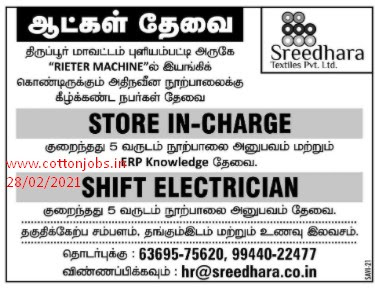 DAILY THANTHI ( 28/02/2021 ) ALL OVER TAMIL VACANCY/ WANTED LIST LATEST PRIVATE JOBS 5000+