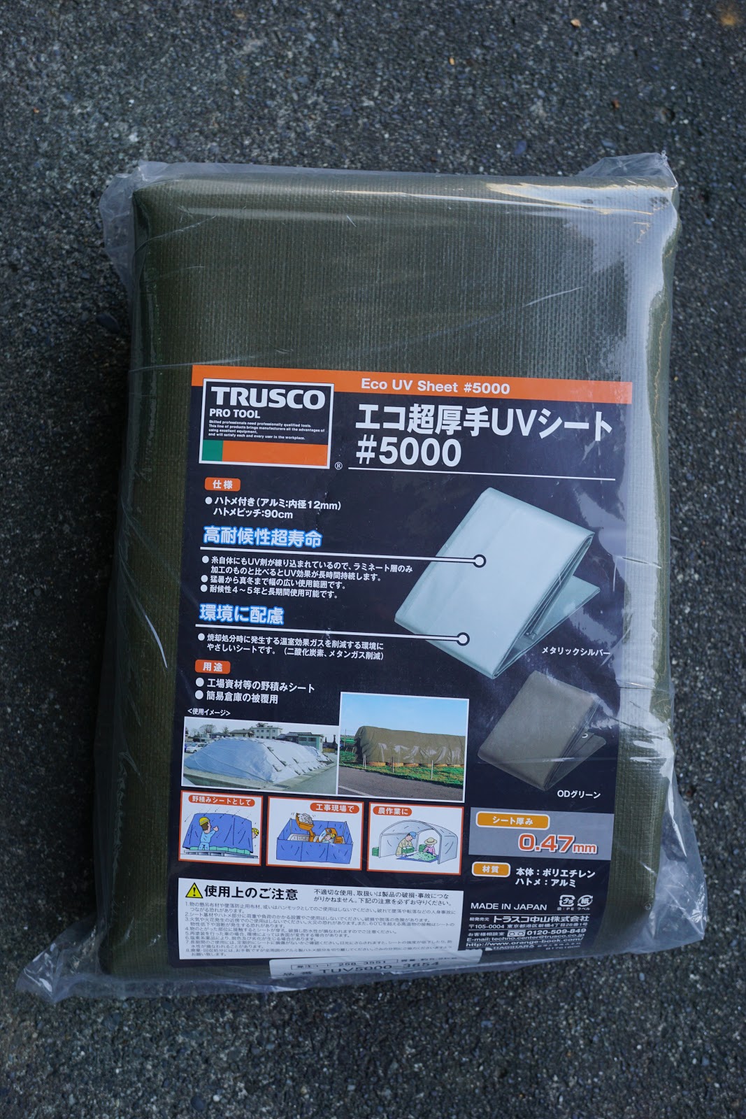 期間限定で特別価格 TRUSCO エコ超厚手UVシ-ト#5000 メタリックシルバー 幅2.7mX長 TUV5000MS-2736 