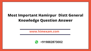 Most Important Hamirpur Distt General Knowledge Question Answer Most Important Hamirpur Distt General Knowledge Question Answer