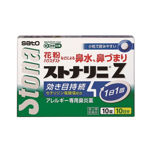 『ジルテック』と同じ主成分の市販薬は?『ストナリニ Z』は? 値段は?市販薬(OTC)の主成分を覗き見! 『ジルテック』と同じ主成分の市販薬は?『ストナリニ Z』は? 値段は?市販薬(OTC)の主成分を覗き見!