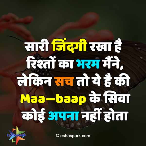Featured image of post Family Sad Status In Hindi - We have latest collection of best sad status for love, latest sad shayari for loved ones , hindi sad status (सैड स्टेटस), hindi sad sms for girlfriend or boyfriend, sad quotes for.