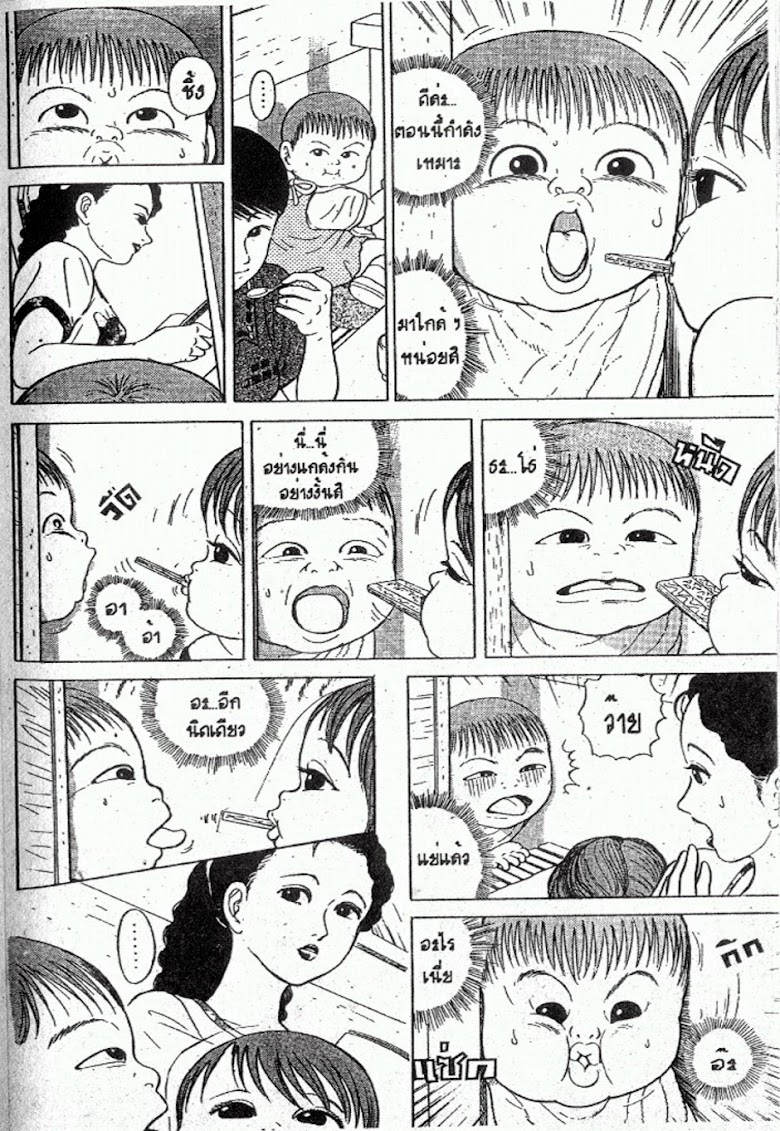 Teiyandei Baby - หน้า 58
