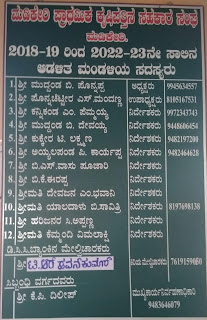 ಮಡಿಕೇರಿ ಪ್ರಾಥಮಿಕ ಕೃಷಿ ಪತ್ತಿನ ಸಹಕಾರ ಸಂಘ – ಮಡಿಕೇರಿ. Madikeri Primary Agricultural Credit Co-operative Society LTD., (PACCS-Madikeri) ಮಡಿಕೇರಿ ಪ್ರಾಥಮಿಕ ಕೃಷಿ ಪತ್ತಿನ ಸಹಕಾರ ಸಂಘ – ಮಡಿಕೇರಿ. Madikeri Primary Agricultural Credit Co-operative Society LTD., (PACCS-Madikeri)