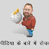 8 Interesting facts about Wikipedia in Hindi  विकिपीडिया के बारे में 8 रोचक तथ्य और जानकारी