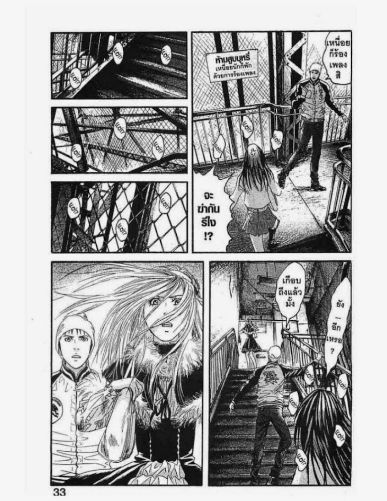 Kanojo wo Mamoru 51 no Houhou - หน้า 11