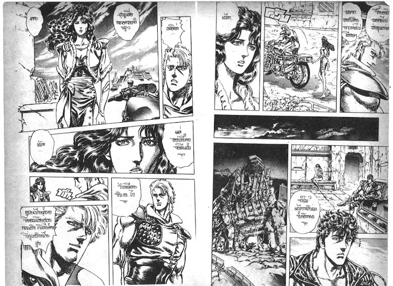 Hokuto no Ken - หน้า 484