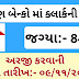IBPS Clerk 2020 Apply For 2557 Post (Re-Open)