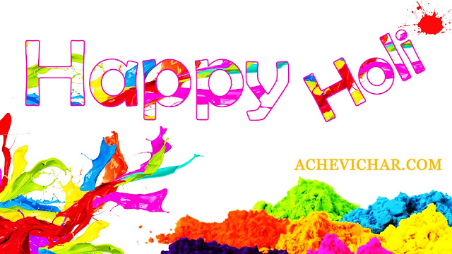 हैप्पी होली फोटो, हैप्पी होली इमेज,हैप्पी होली वॉलपेपर, होली की हार्दिक शुभकामनाएं, happy holi images, happy holi wishes 2020, holi images hd,radha krishna holi images,happy holi ki pic,holi ka photo, happy holi hd wallpaper,holi wish in hindi,