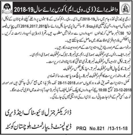 Tandojam agriculture university admission for balochistan students Tandojam agriculture university admission for balochistan students