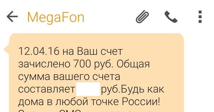 на ваш счет зачислено фото. скоро на ваш счет будет зачислено 365. 100 рублей на счет телефона. зачисление денег на счет. зачислено на счет.