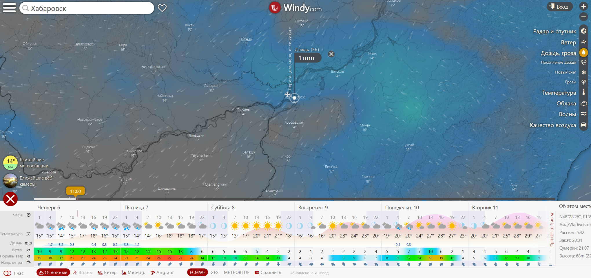 Windy погода на русском в реальном времени. Винди ветер. Винди прогноз погоды. Интерактивная карта погоды винди. Windy Виджет.